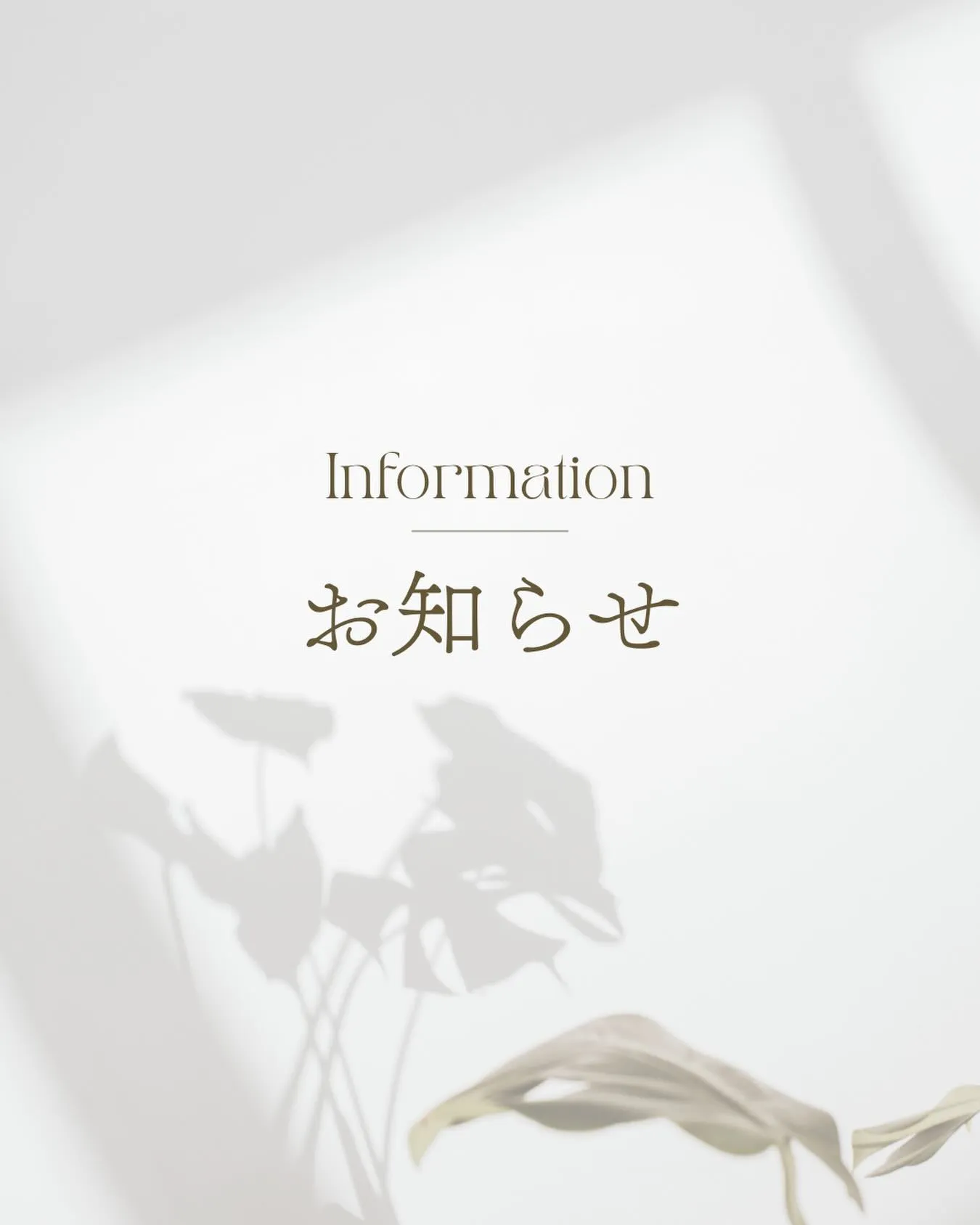 【産休・育休のお知らせ】