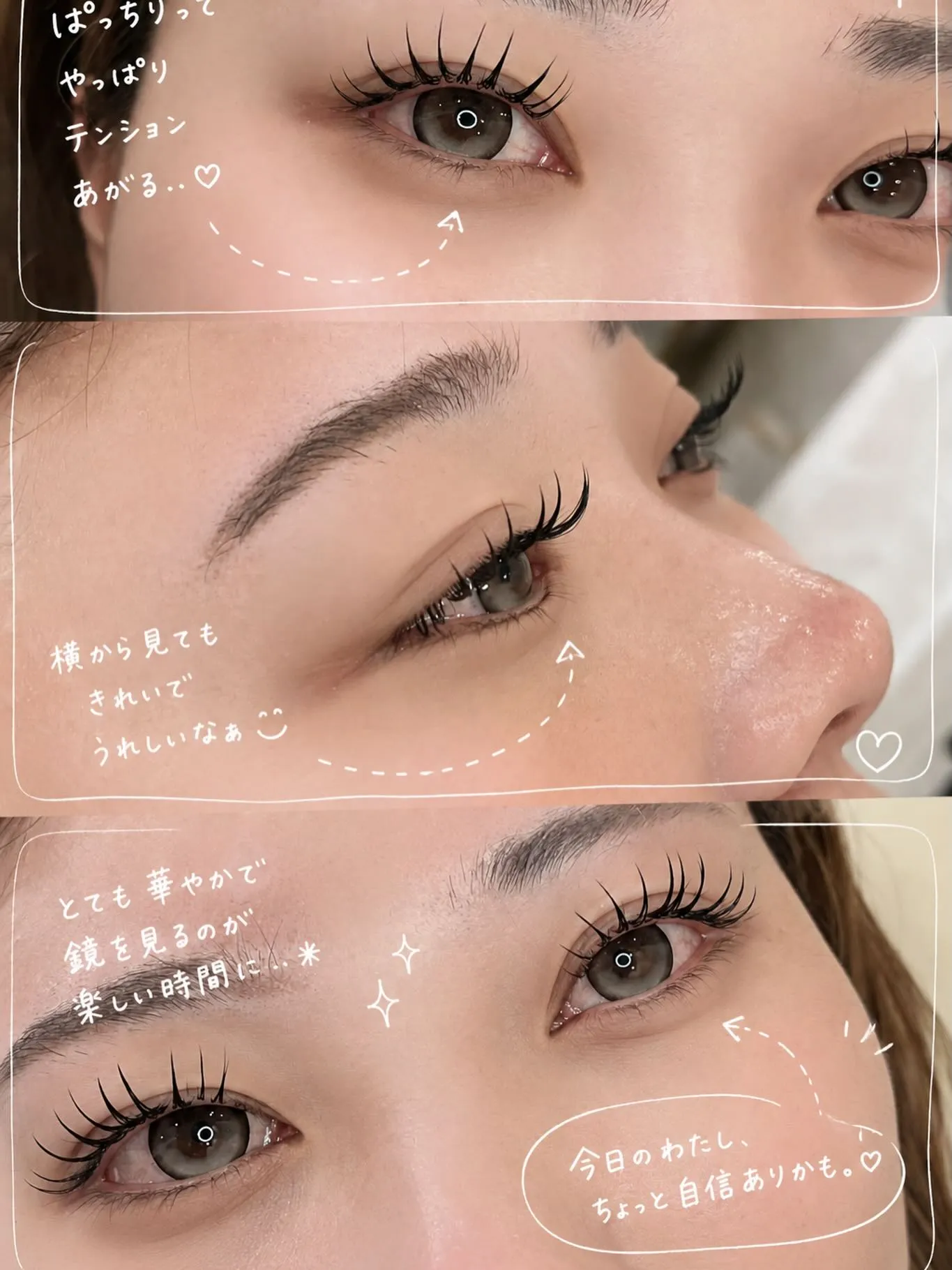 前から見たお目元はもちろん!